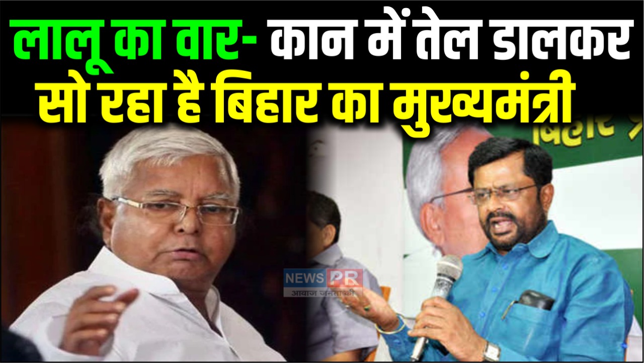 LALU YADAV