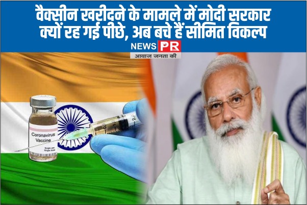 corona vaccine dr gagandeep kang pm modi