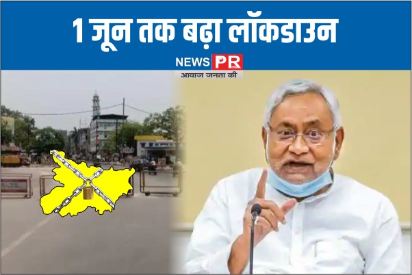 bihar lockdown 3