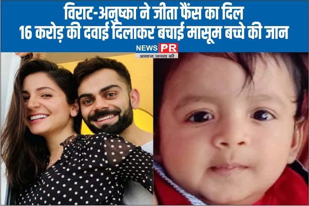 virat kohli anushka sharma saves child