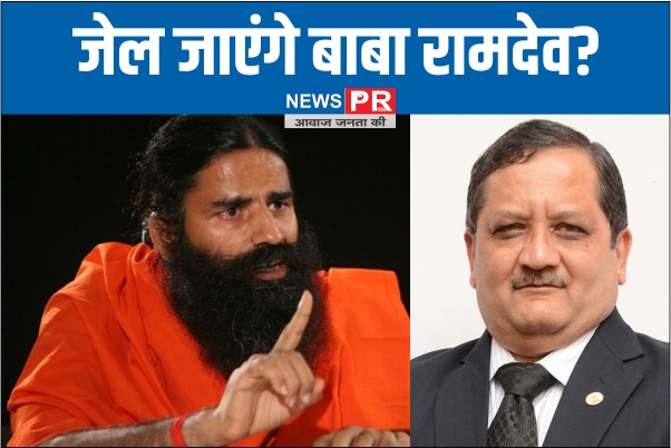 baba ramdev ima