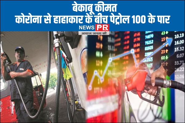 petrol diesel price hike