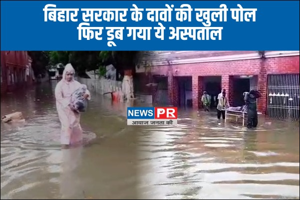 hajipur sadar hospital