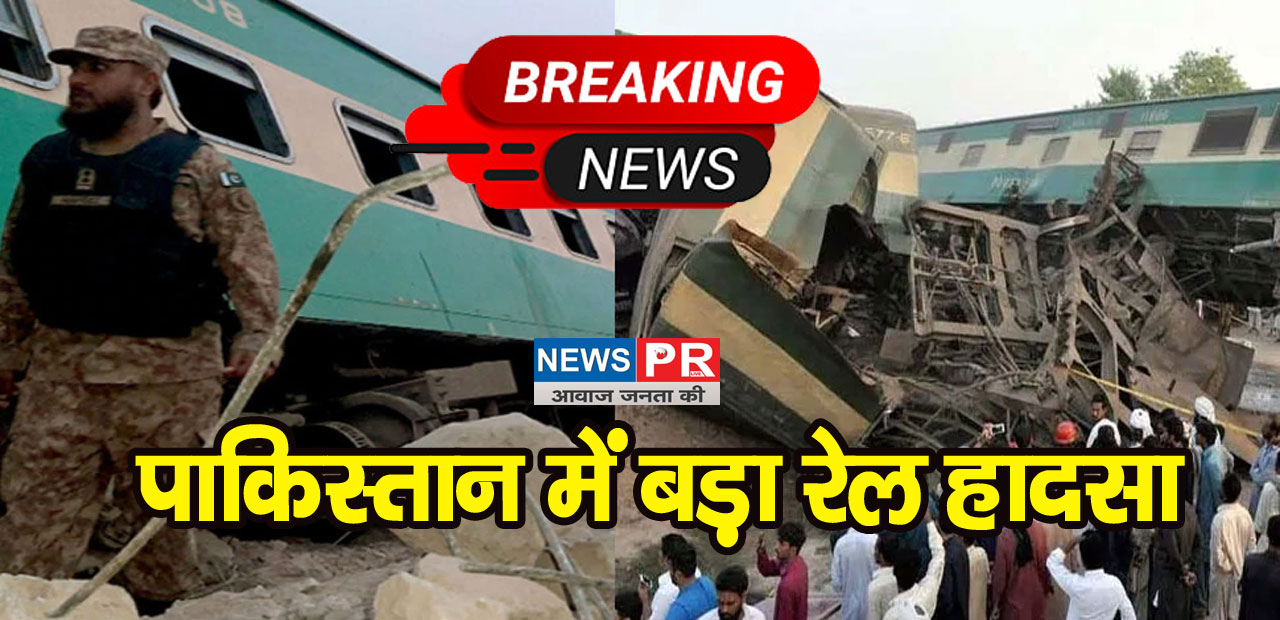 Pakistan Train Accident