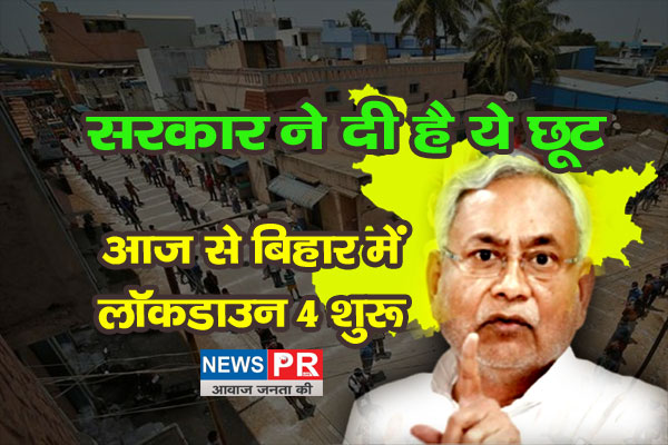 Bihar Lockdown 4