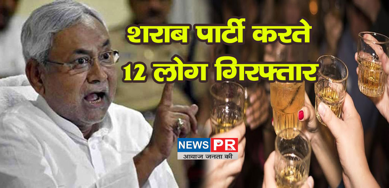 Nitish kumar liquor ban