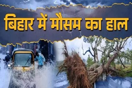 Weather to change in Bihar: Thunderstorm alert, temperature likely to drop