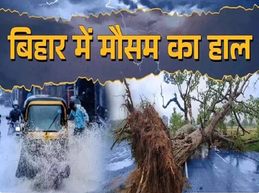 Weather to change in Bihar: Thunderstorm alert, temperature likely to drop