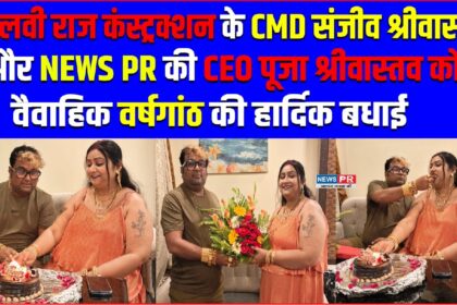Pallavi Raj Construction CMD and NEWS PR CEO celebrate wedding anniversary, receiving congratulations from employees and well-wishers