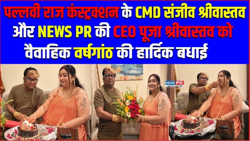 Pallavi Raj Construction CMD and NEWS PR CEO celebrate wedding anniversary, receiving congratulations from employees and well-wishers