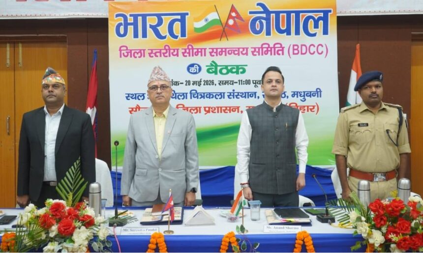 India-Nepal border coordination meeting emphasizes security and prevention of smuggling, consensus reached on many important issues