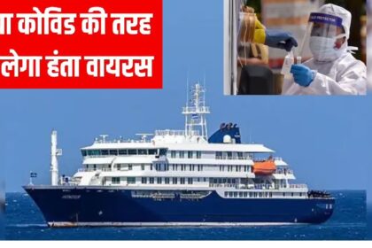 The cruise ship carrying the dangerous hantavirus carried two Indian crew members, prompting the WHO to alert 12 countries.