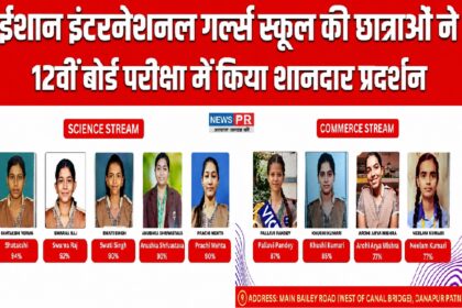 Ishan International Girls School students performed brilliantly in the 12th board exams.