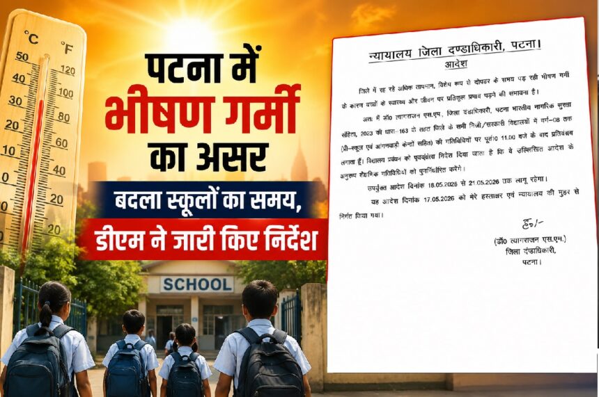 Patna's intense heatwave impacts schools: DM changes school timings, issues new directives