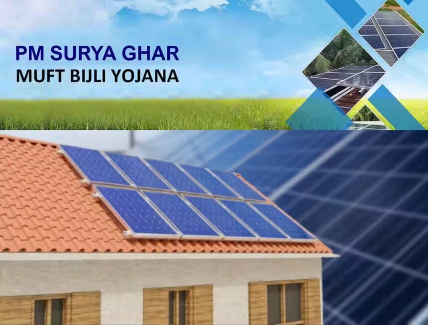 A special camp will be organised for the 'Prime Minister Surya Ghar Free Electricity Scheme', the district administration has issued an order.
