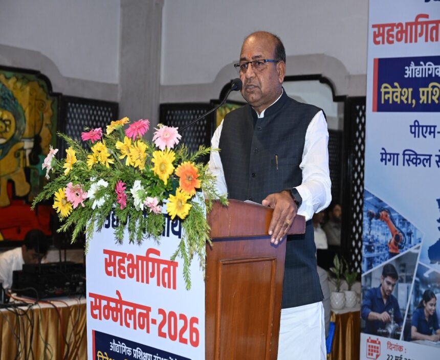 The vision of making Bihar a skill hub was prepared at the "Industry Partnership Conference 2026".