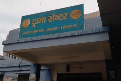 The woman died in Sasaram Sadar Hospital