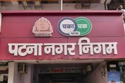 Patna under the surveillance of 'Nagar Netra