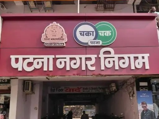 Patna under the surveillance of 'Nagar Netra
