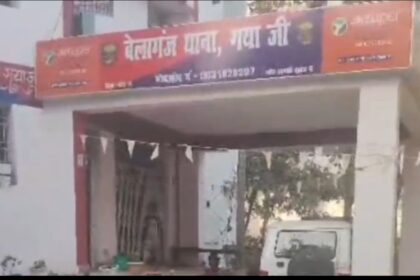 बेलागंज में गैंगरेप