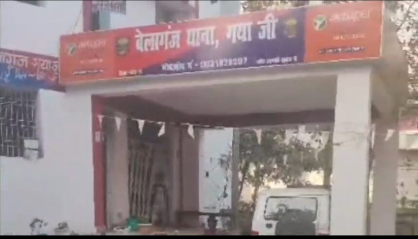 बेलागंज में गैंगरेप