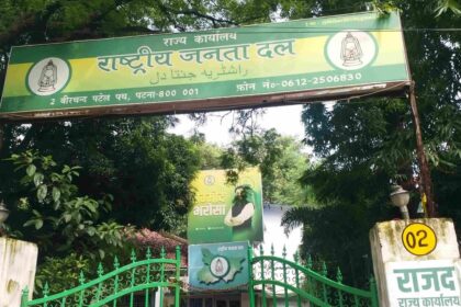 rjd office