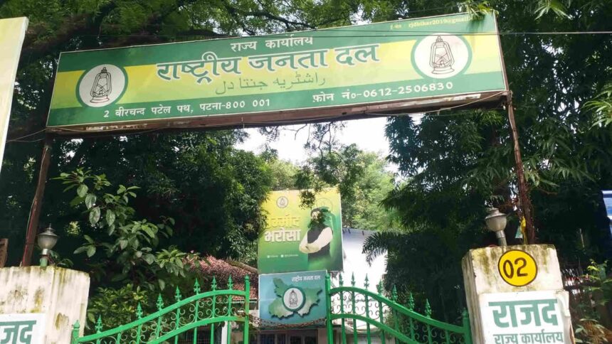 rjd office