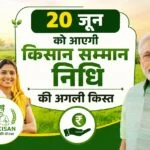 On June 20, PM Modi will present a major gift—the 23rd installment of "PM-Kisan"—to farmers from West Bengal.
