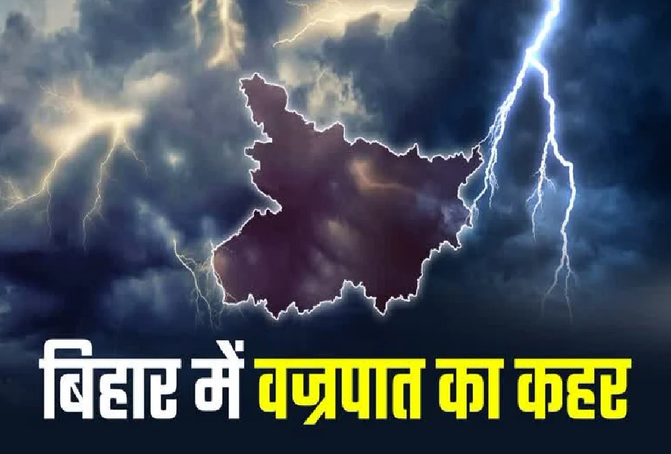 Lightning strikes wreak havoc in Bihar; five people killed across three districts; Chief Minister announces compensation.