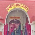 Gaya Central Jail Deputy Superintendent suspended; accused of collusion with criminals and negligence.