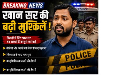 Raids intensified to arrest Khan Sir, a case was registered under the Arms Act and attempt to murder charges.
