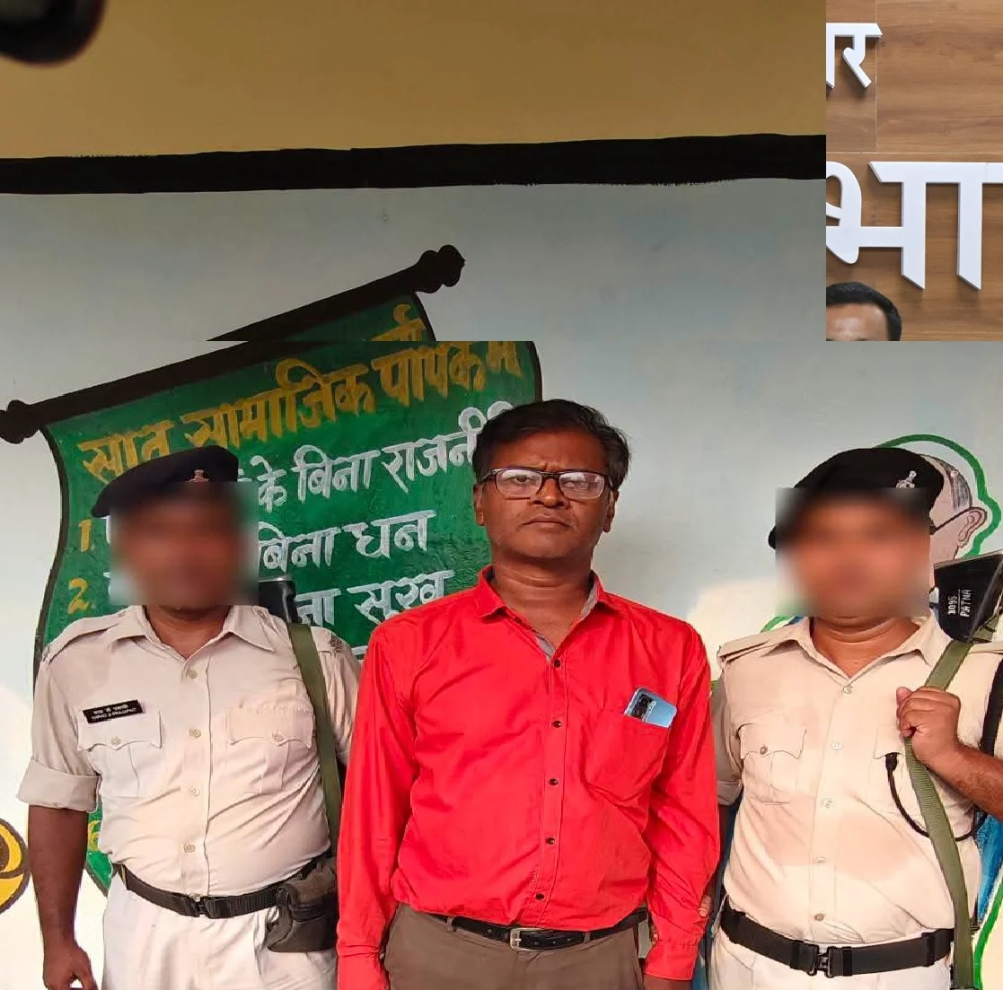 Headmaster arrested in Patna while accepting a bribe of ₹50,000; Vigilance Bureau takes action.