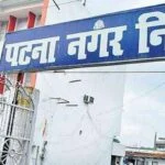 Holding tax hiked in Patna; 15% rate increase implemented after 31 years.