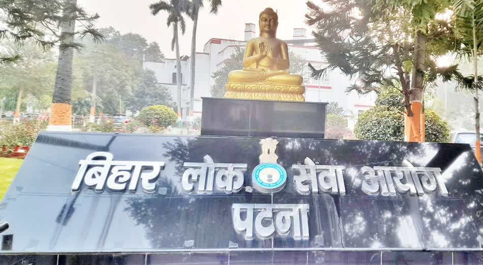 70वीं BPSC रिजल्ट