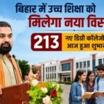 Higher education in Bihar set for new expansion; launch of 213 new degree colleges took place today.