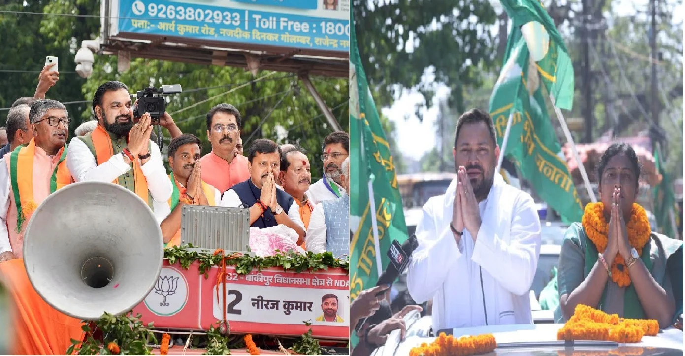 Bankipur By-election: Campaigning ends today, voting on July 30; BJP, RJD, and Jan Suraj have pulled out all the stops.