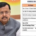Dates announced for the Bankipur Assembly by-election; voting on July 30, results on August 3.