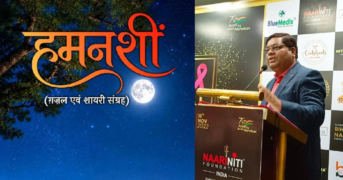 Journalist-turned-poet Anand Kaushal makes a striking entry into the literary world with his ghazal collection, 'Hamnasheen'.