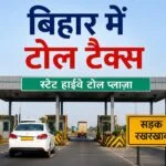 Toll tax to be introduced soon on Bihar's state highways; plans underway to raise ₹800 crore annually for road maintenance.