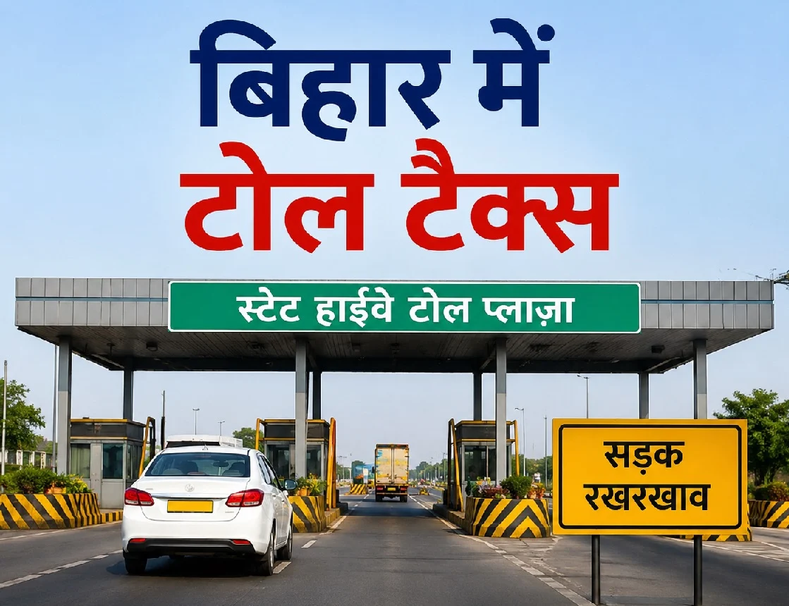 Toll tax to be introduced soon on Bihar's state highways; plans underway to raise ₹800 crore annually for road maintenance.