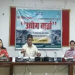 'Industry Dialogue' held in Darbhanga; entrepreneurs' issues discussed, emphasis placed on boosting investment.