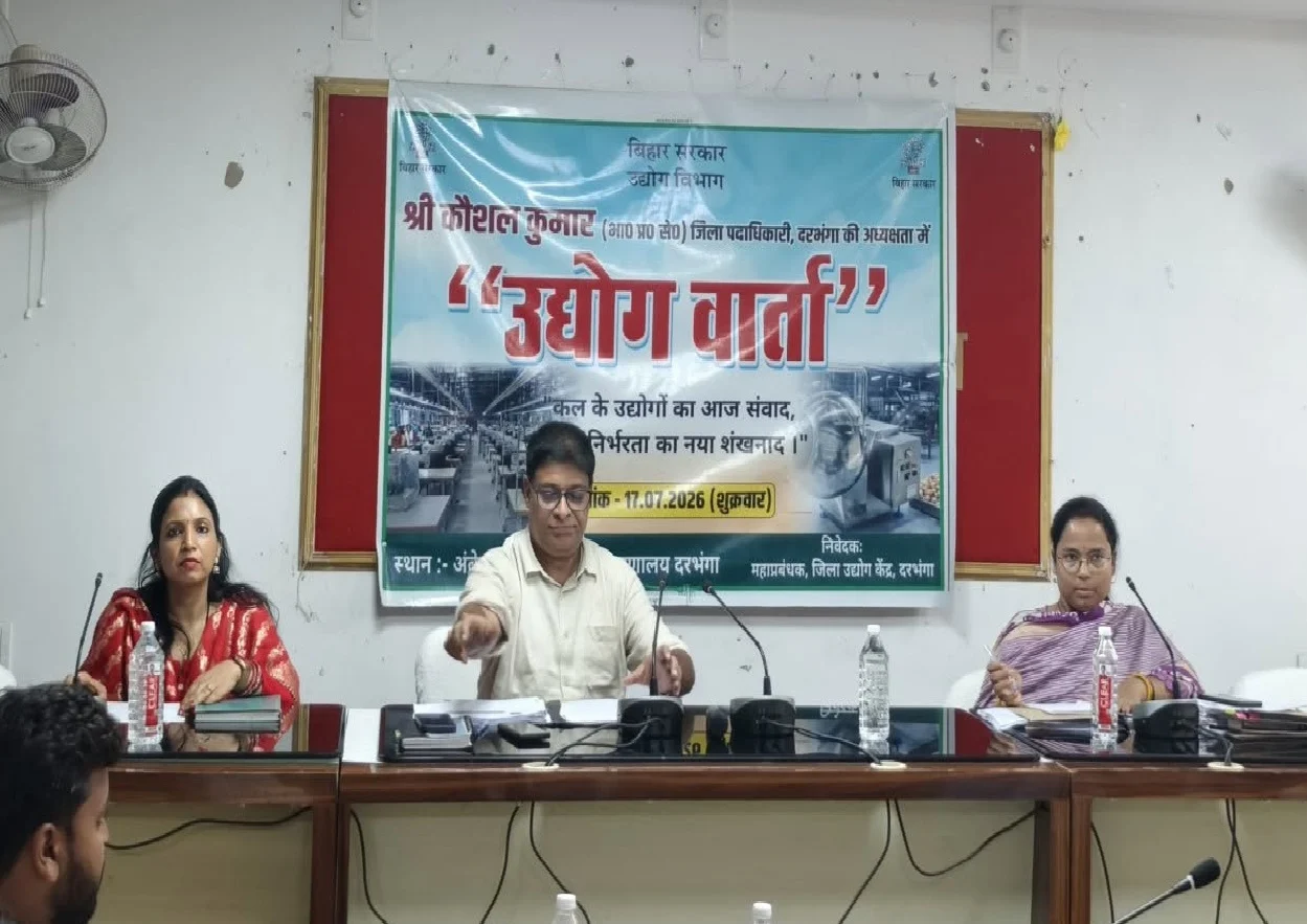 'Industry Dialogue' held in Darbhanga; entrepreneurs' issues discussed, emphasis placed on boosting investment.