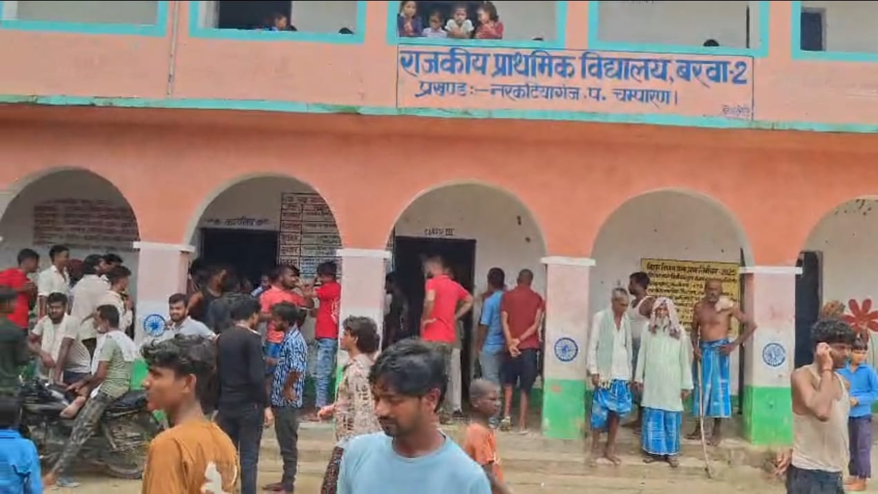 पश्चिम चंपारण: सरकारी स्कूल में कथित आपत्तिजनक व्यवहार का आरोप, अभिभावकों के हंगामे के बाद जांच शुरू