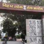 BPSC 70वीं के चयनित अभ्यर्थियों को नियुक्ति पत्र