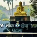 BPSC TRE-4 Exam